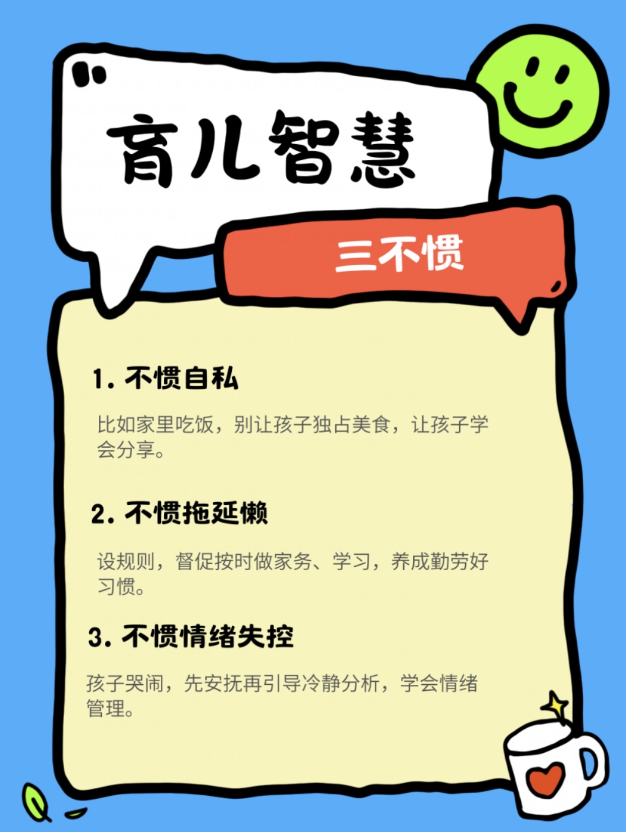 妈妈说带好套可以给妈妈的智慧之言，带套的重要性