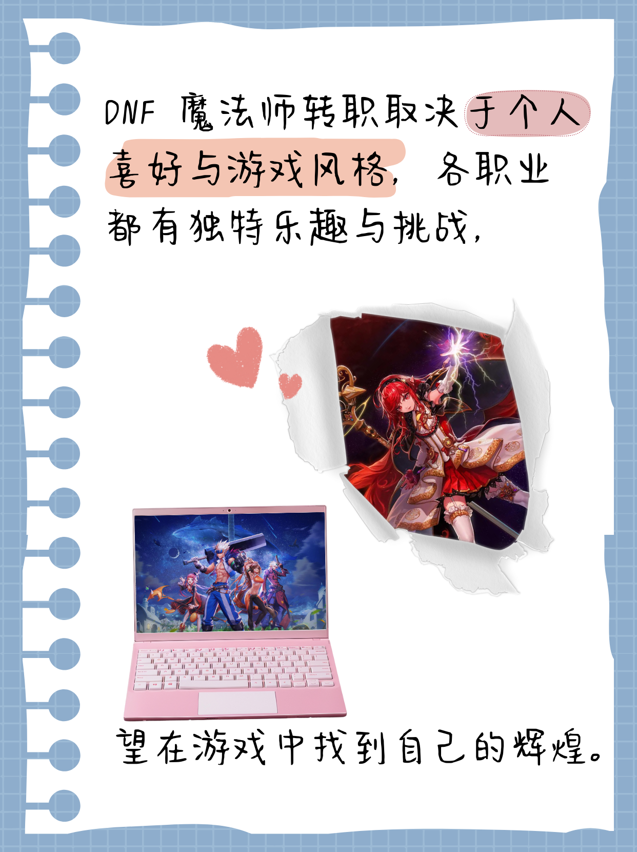 男魔法师，武器之秘-第1张图片