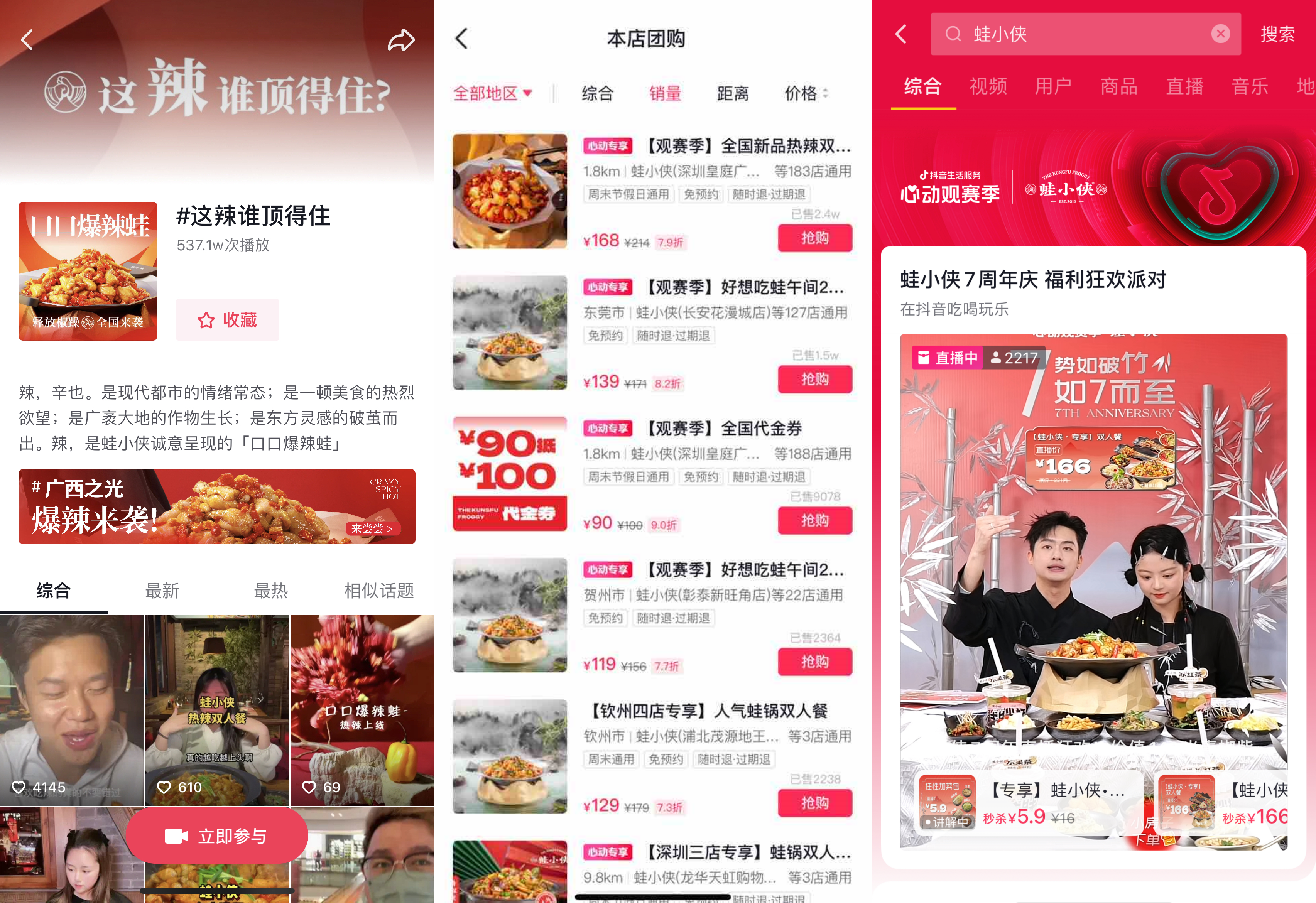 抖音世界杯直播下载抖音世界杯直播，开启全新观赛体验