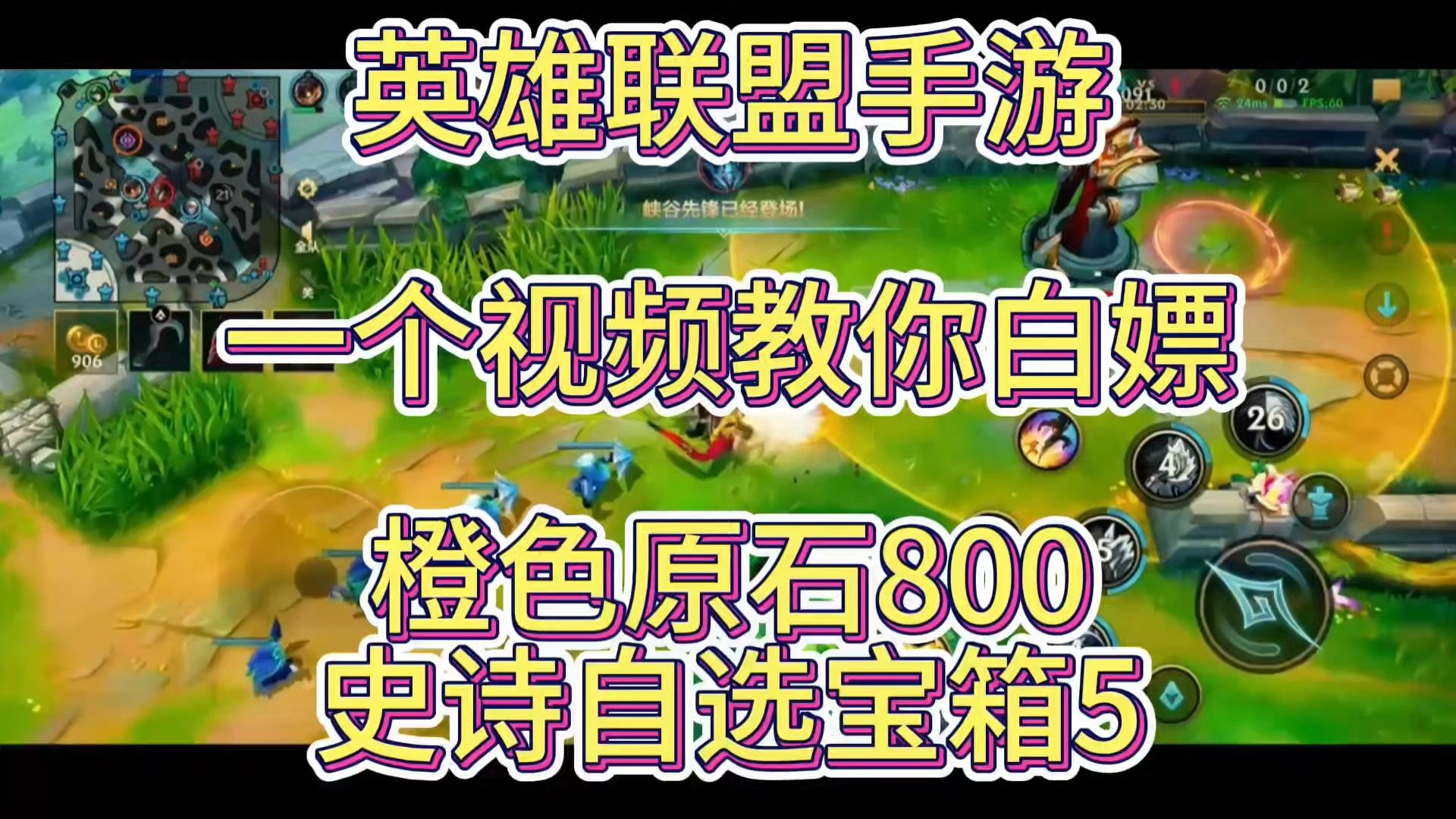 LOL兑换，游戏中的宝藏与乐趣-第1张图片