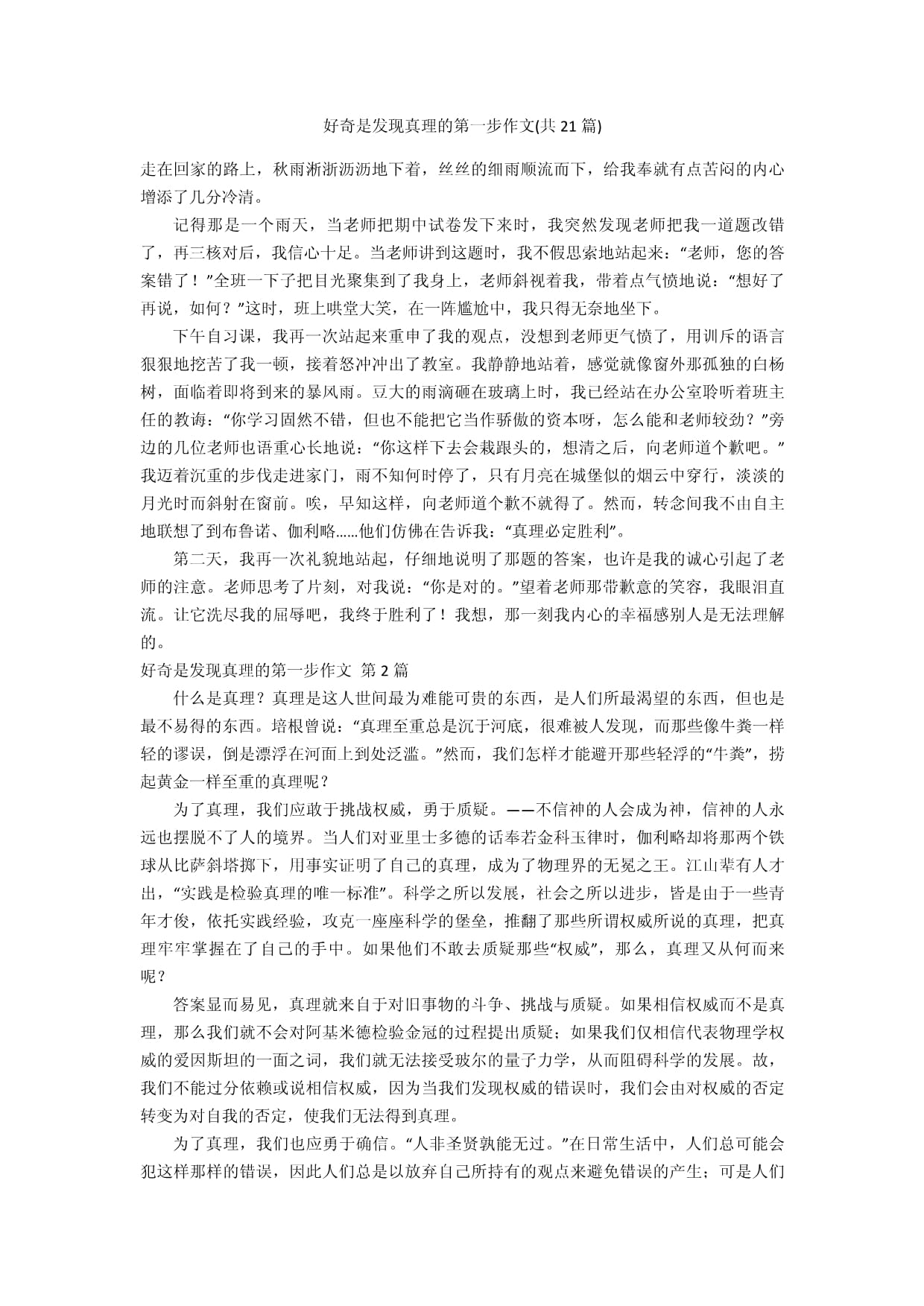 往下面一颗一颗塞珠子文章探索奇妙之旅，往下面一颗一颗塞珠子的魅力