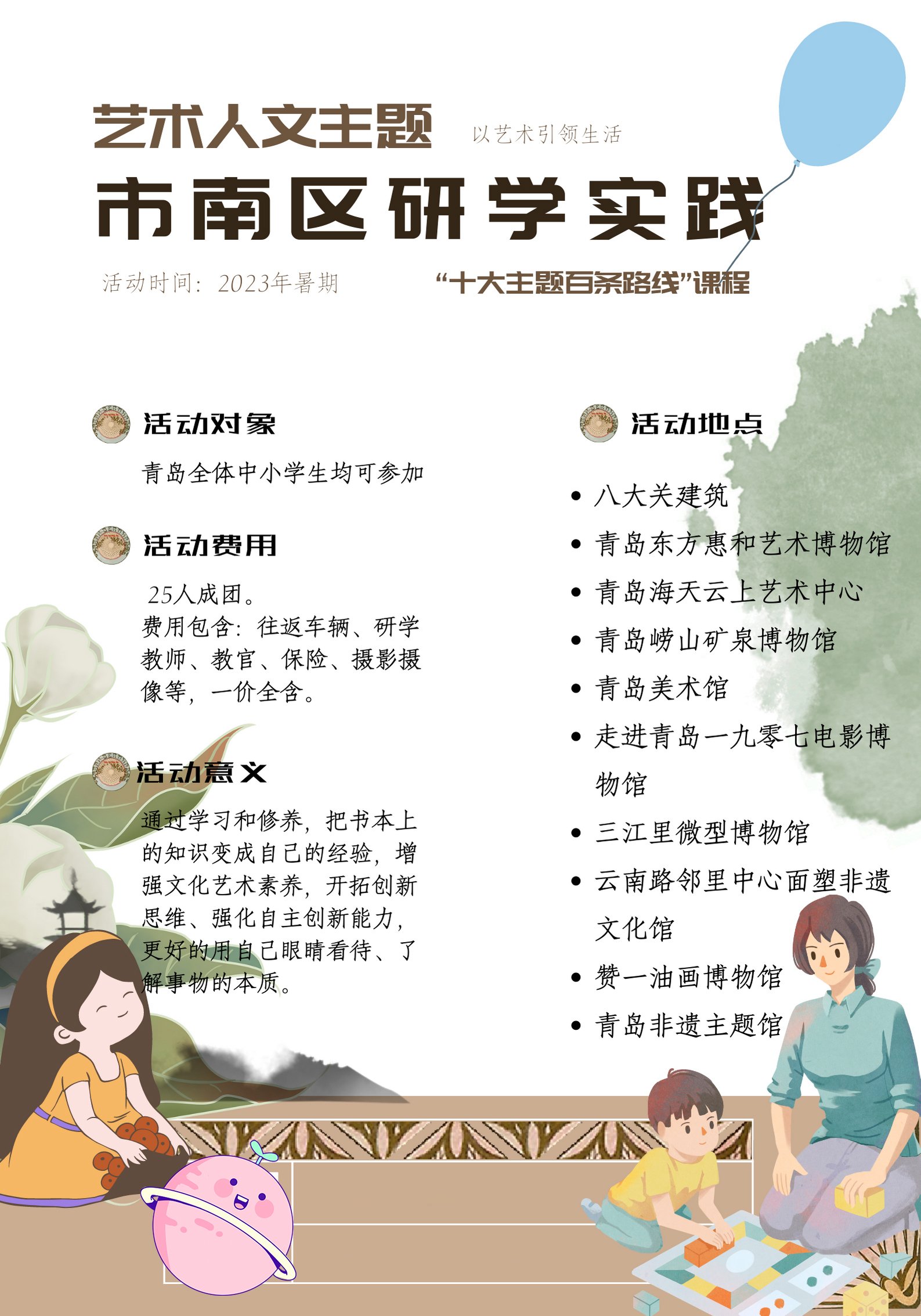 人文艺术，探索人类精神与文化之美