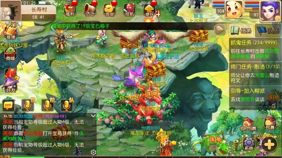 梦幻西游，打造豪华别墅的布置艺术