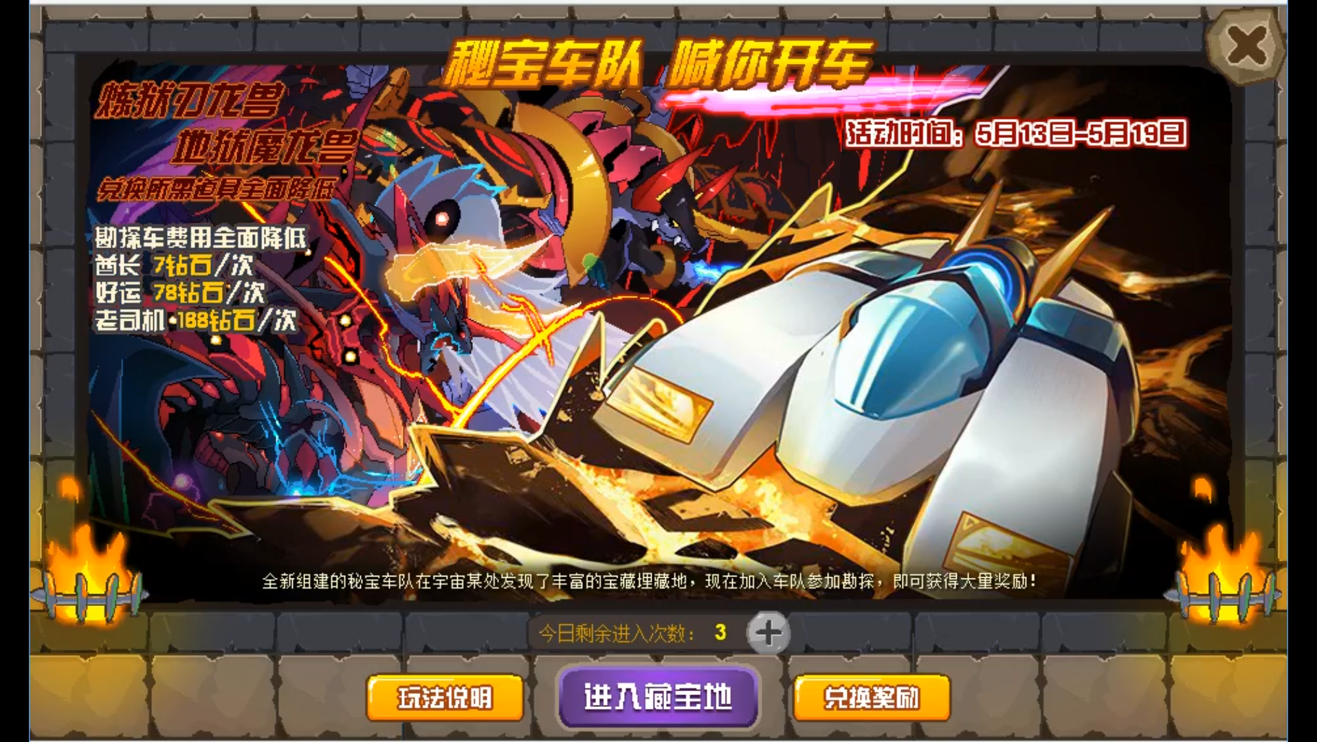 联盟峡谷秘宝峡谷秘宝的神秘之旅