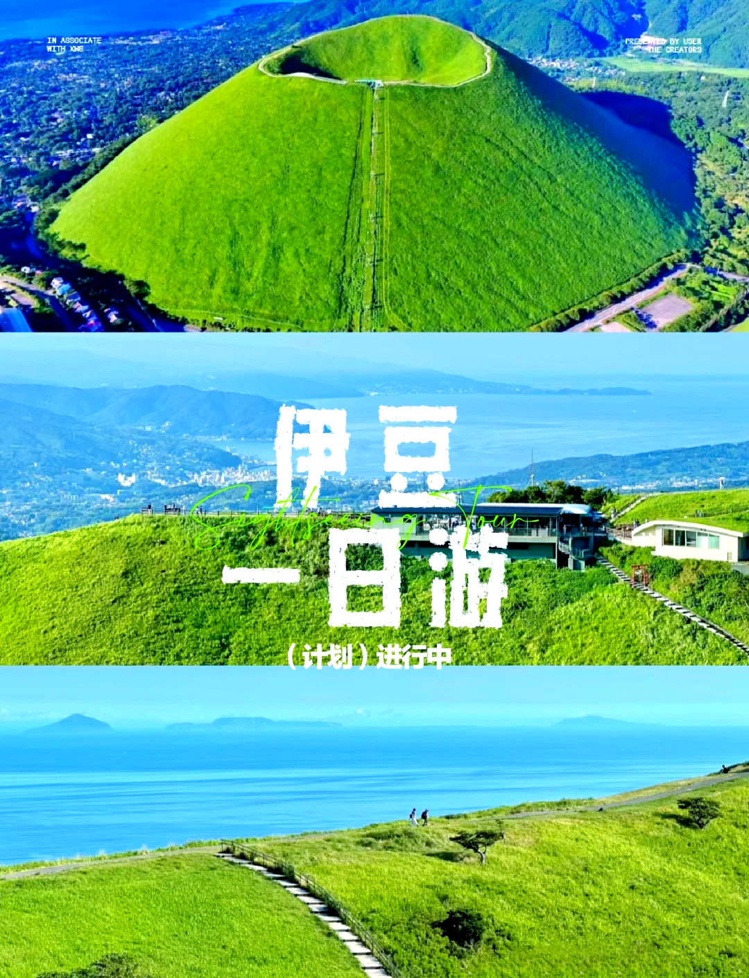 探索亚洲日本的一线与二线产区-第2张图片