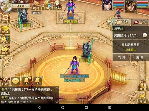 问道游戏角色加点策略详解