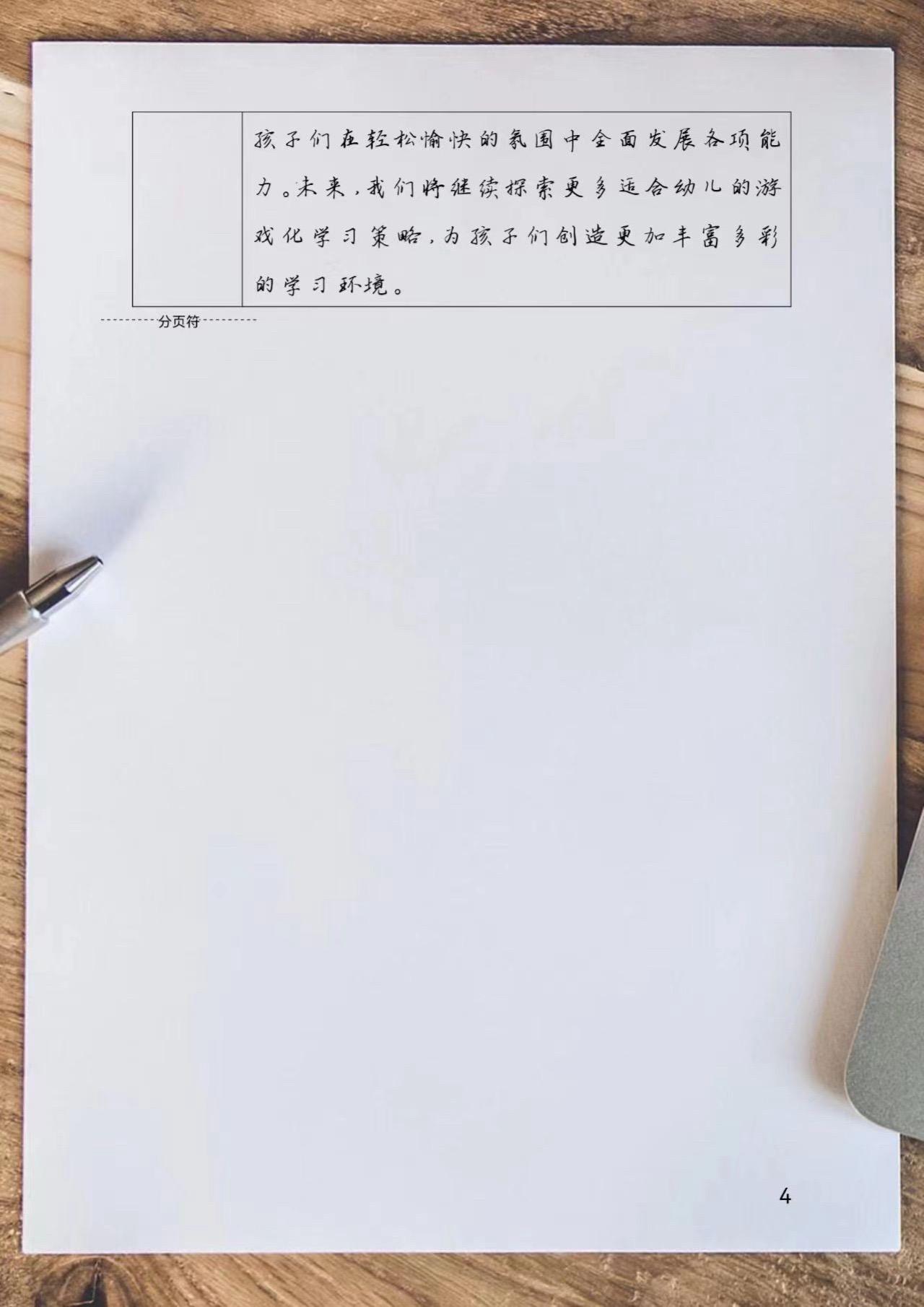 关于不恰当内容的教育性探讨