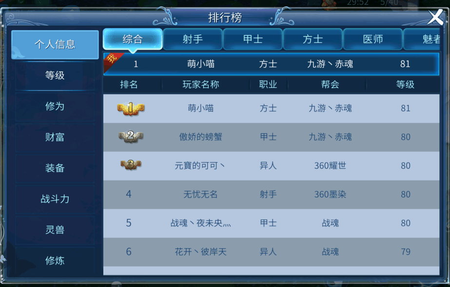 倩女幽魂手游历史公告回顾