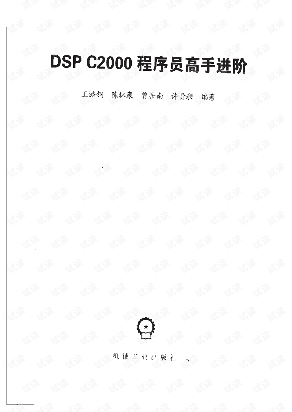 高手进阶区，探索与突破的旅程