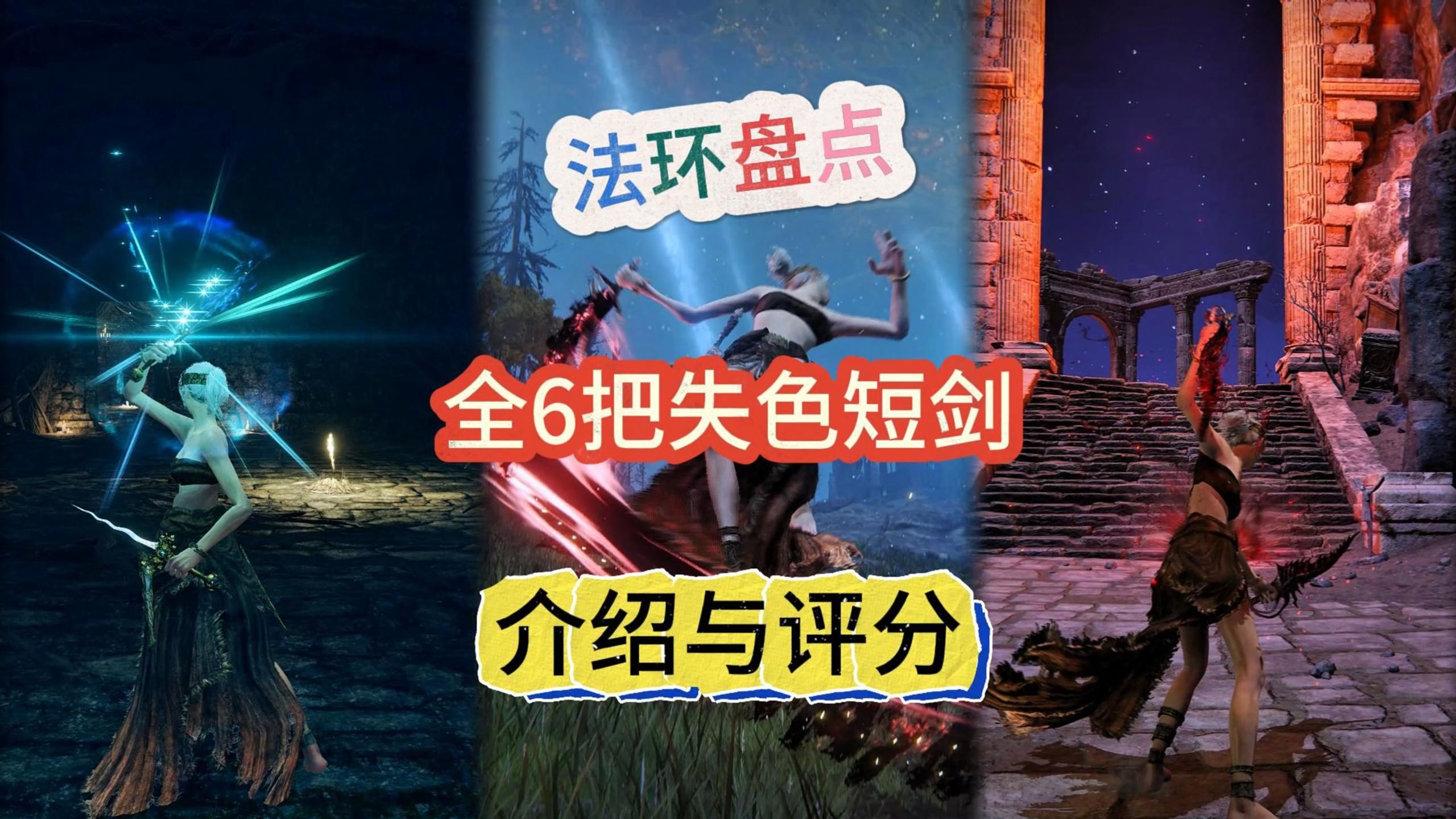 艾尔登法环加点艾尔登法环加点攻略，打造你的专属角色