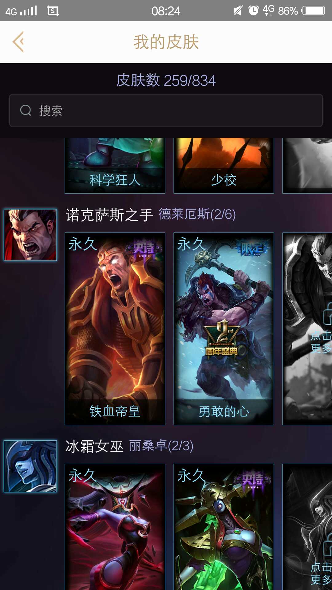 英雄联盟，多玩之魅力与激情