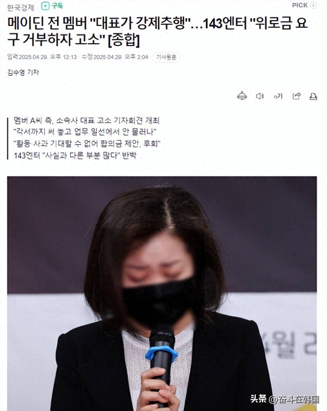 韩国娱乐圈内部爆料揭秘韩国娱乐圈的背后内幕-第1张图片