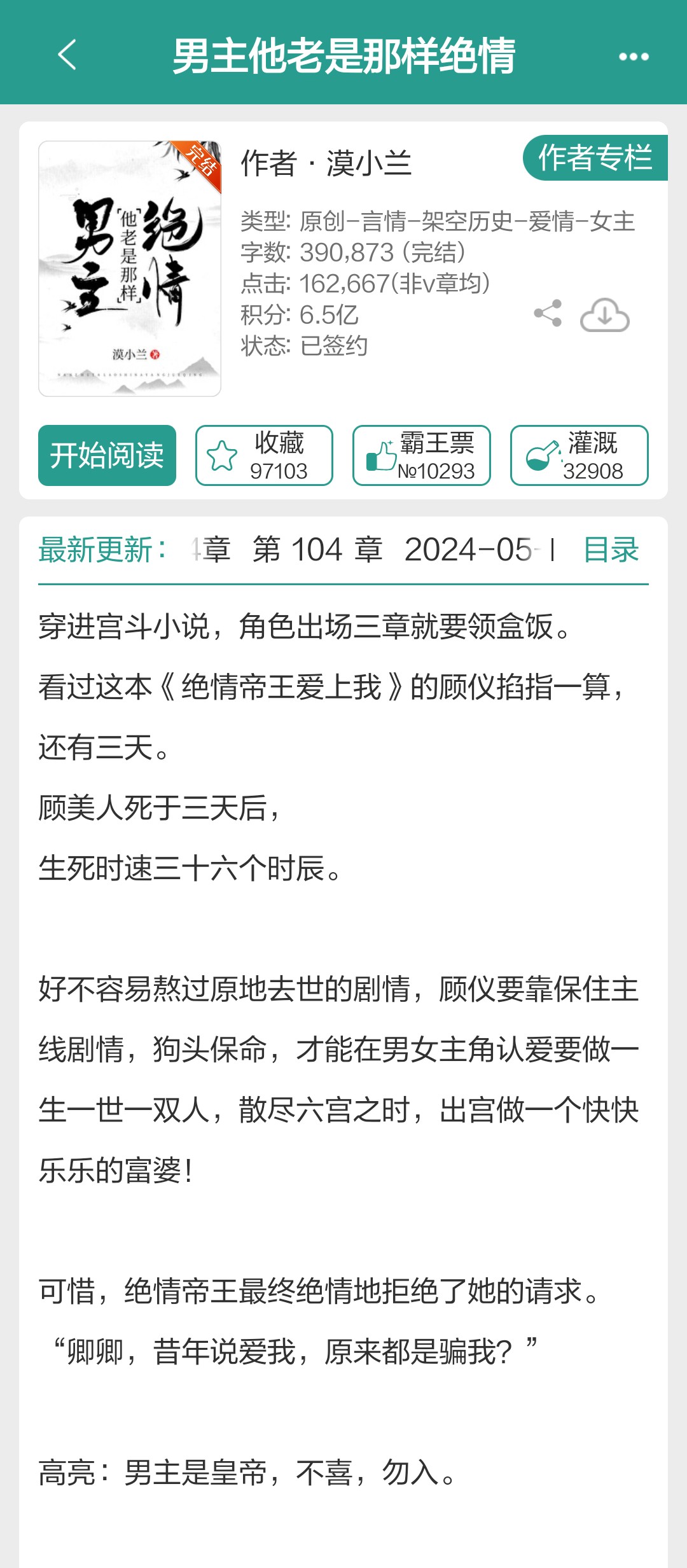 他发疯似的要她霸道总裁小说他发疯似的追求，一段痴迷与执念的交织