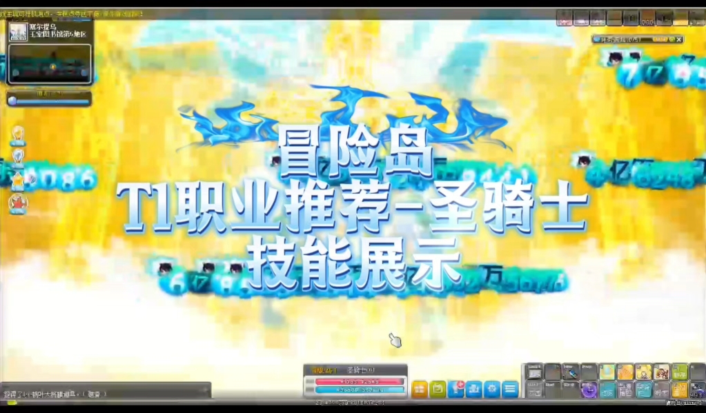 冒险岛职业介绍冒险岛职业介绍