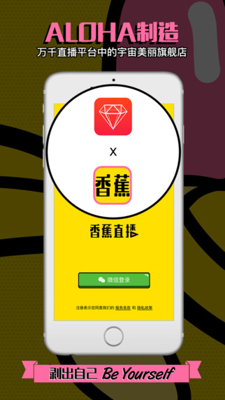 香蕉直播app香蕉直播app，现代社交娱乐的新宠