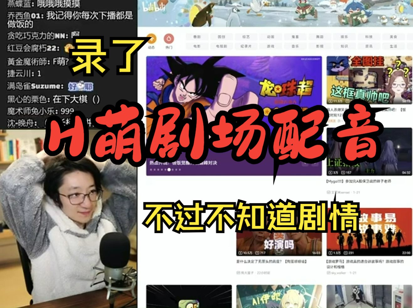 h动漫配音是怎么配的?探索h动慢的魅力-第1张图片