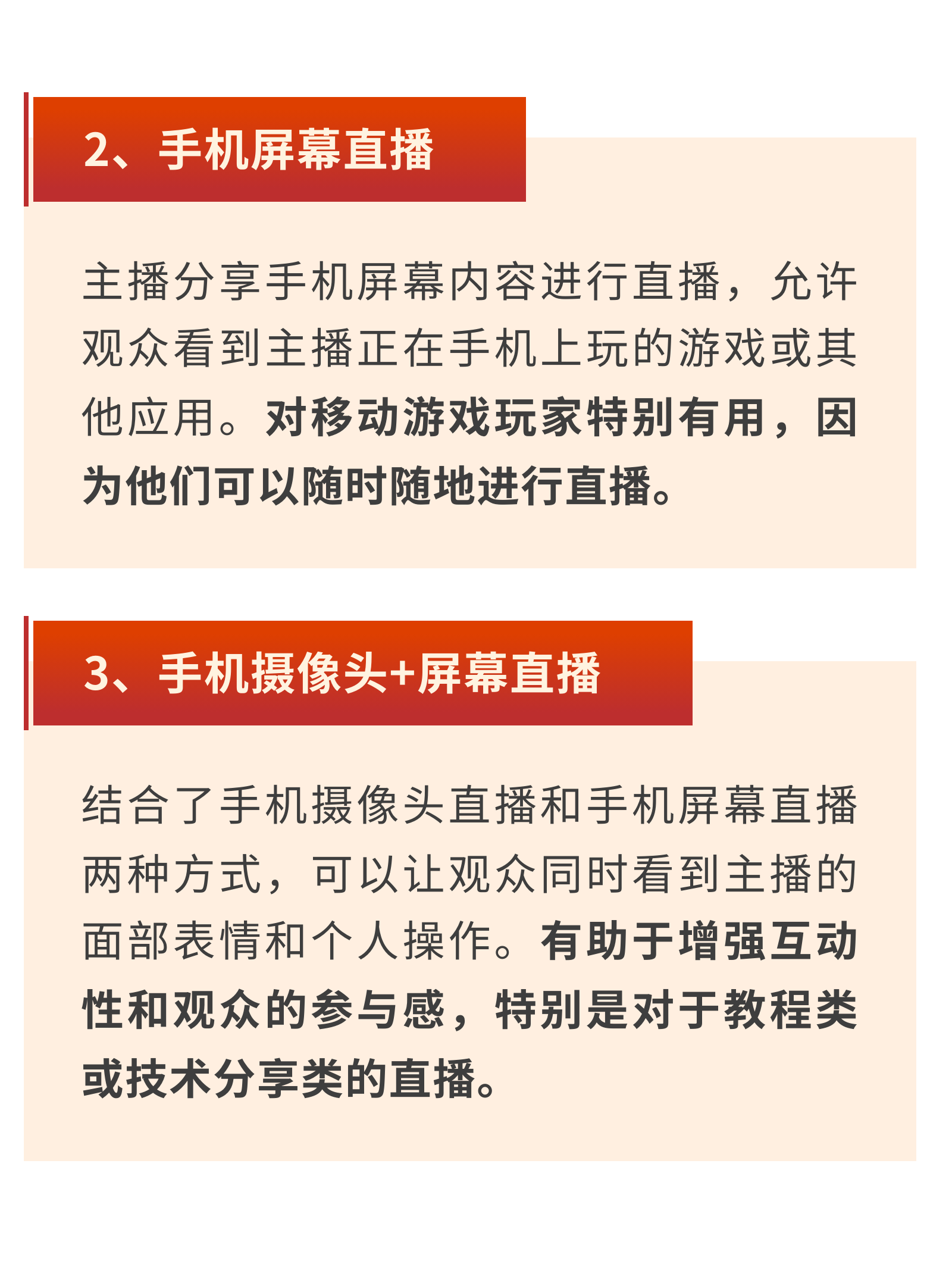 免费观看美女直播软件，如何正确看待与使用？-第2张图片