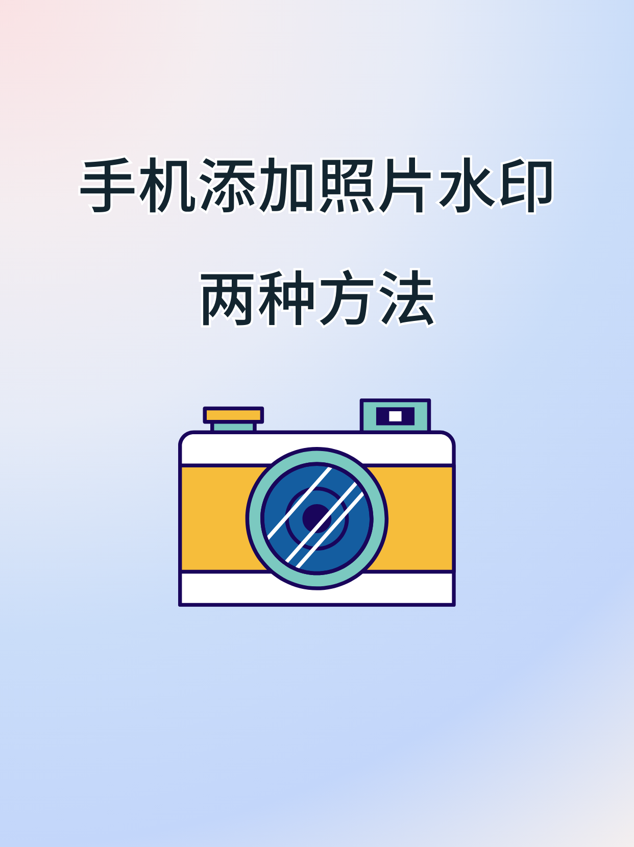 手机微博水印怎么设置到中间位置手机微博水印设置指南-第2张图片