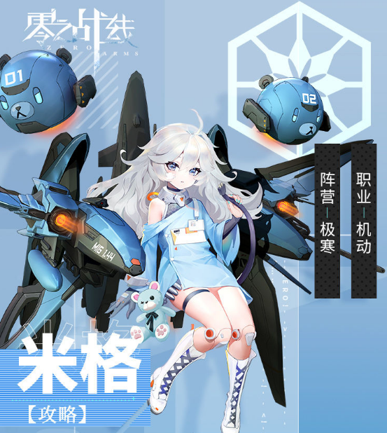 零之战线最强阵容零之战线，战火重燃的传奇-第2张图片
