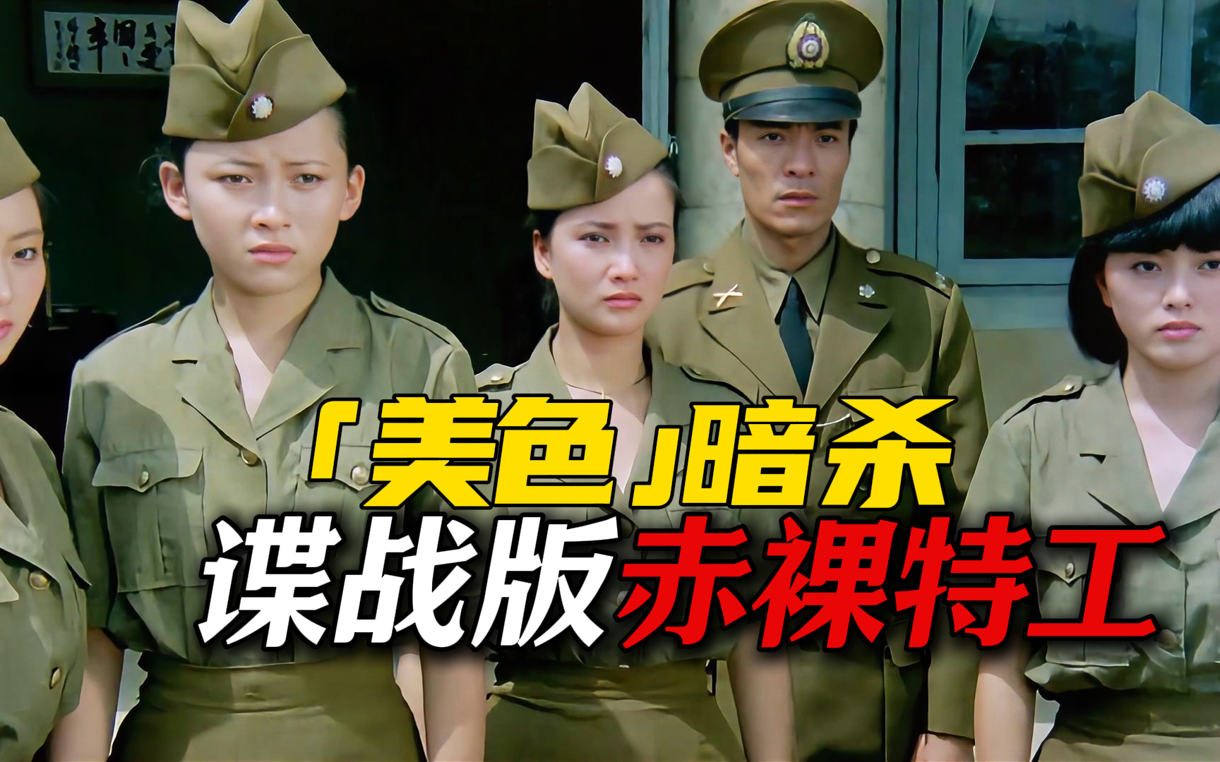 国产裸体AAAA片色戒插马眼国产影视的探索与挑战——以裸体题材电影色戒为例-第1张图片