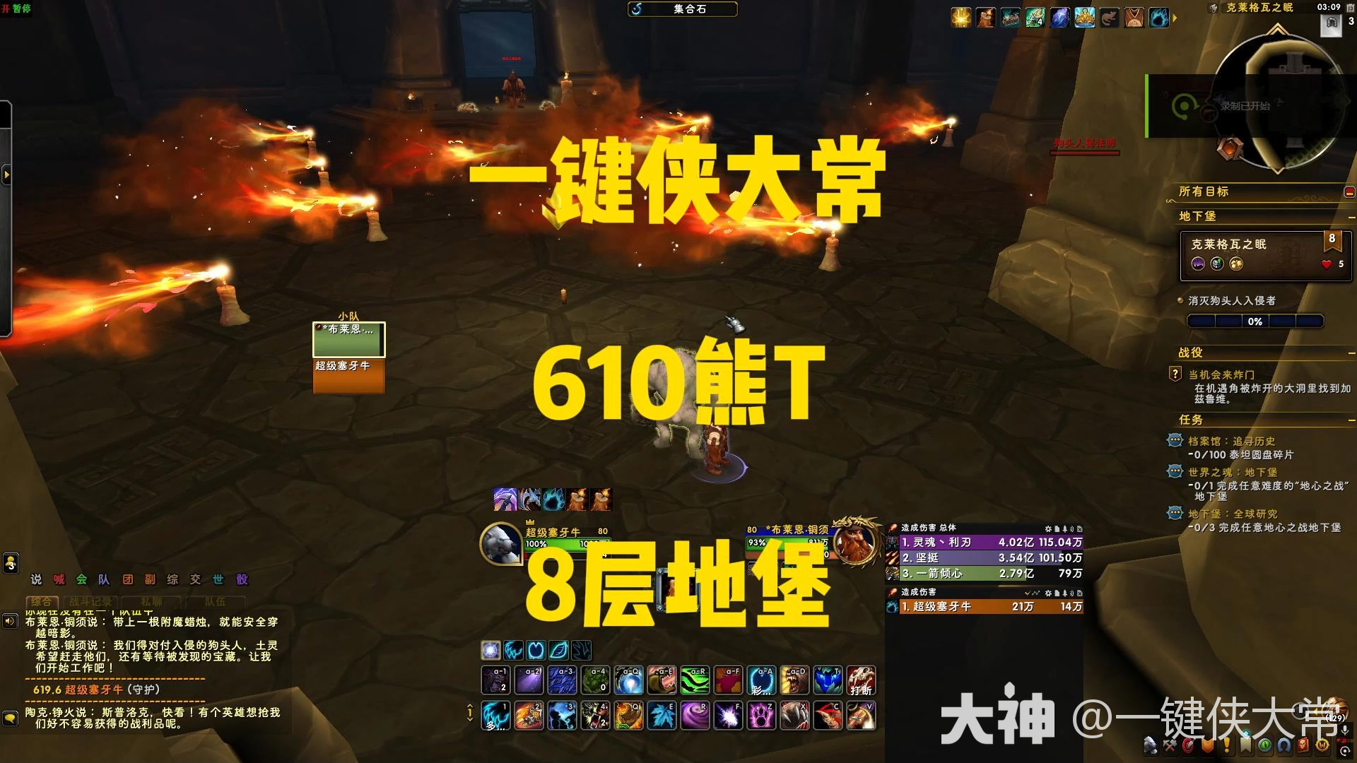 揭秘魔兽世界中的冒牌德鲁伊-第2张图片