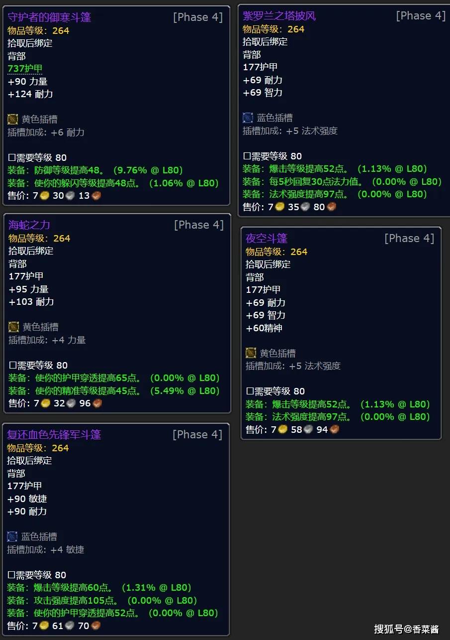 揭秘魔兽世界中的冒牌德鲁伊