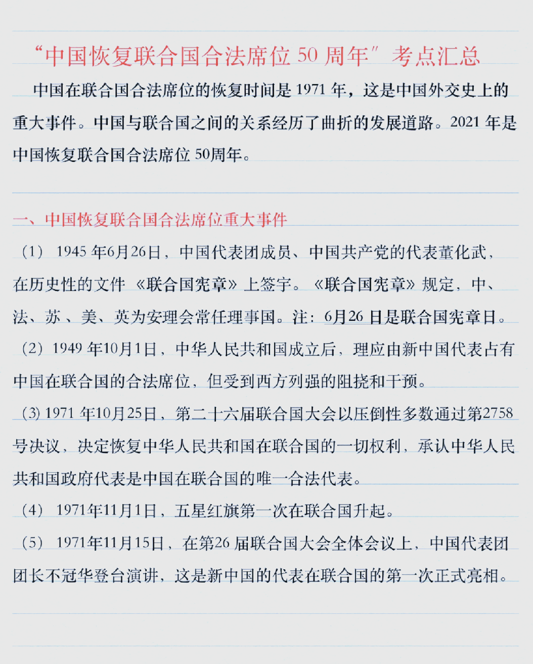 国产精品科技，一二三四2021年回顾与展望-第3张图片
