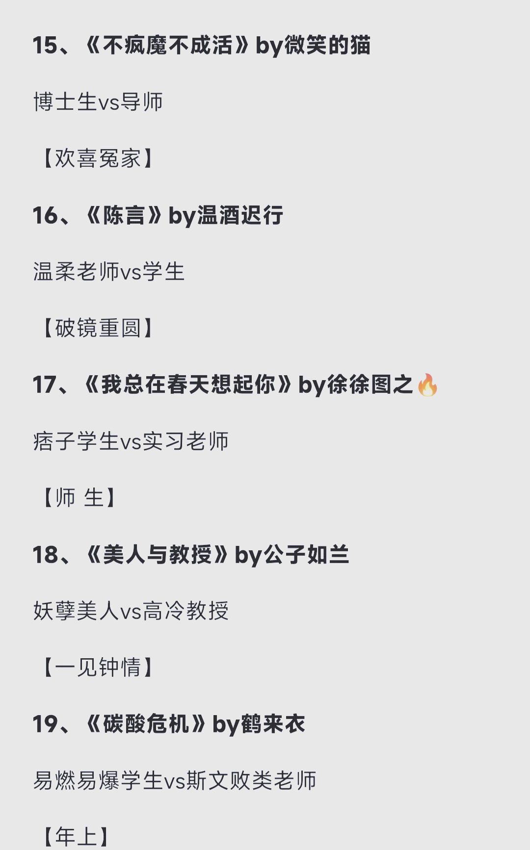 主人我错了能不能关掉开关小说双男主关掉开关的请求，一次深刻的反思-第1张图片