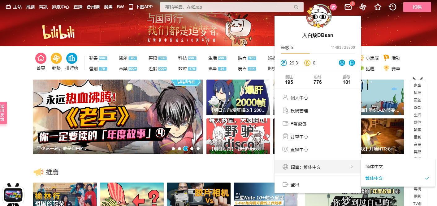 关于夜里100大禁用B站APP入口的深度解析
