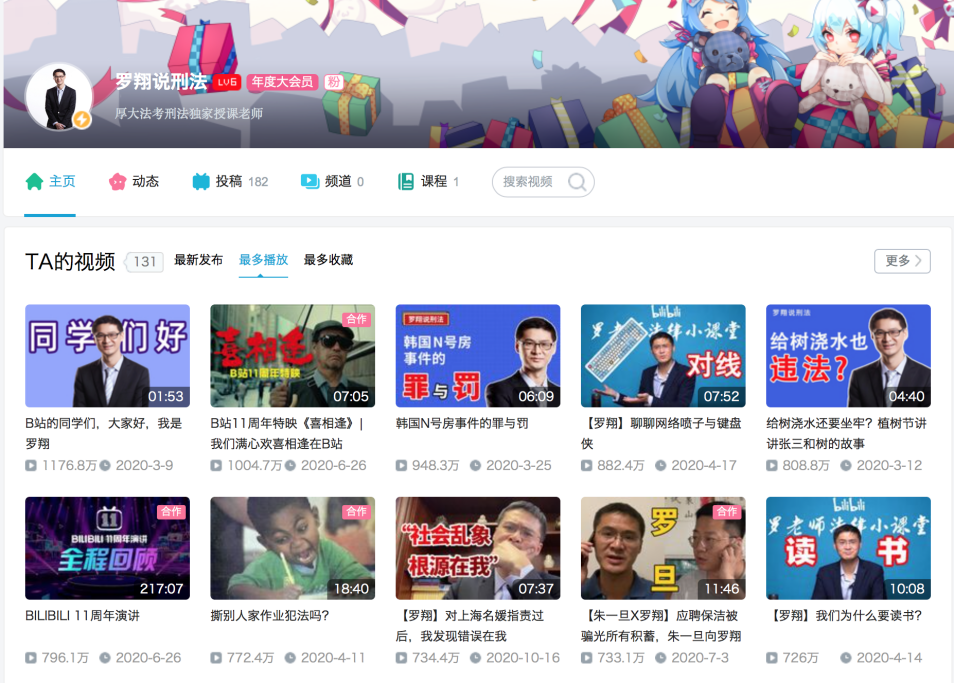 关于夜里100大禁用B站APP入口的深度解析-第3张图片