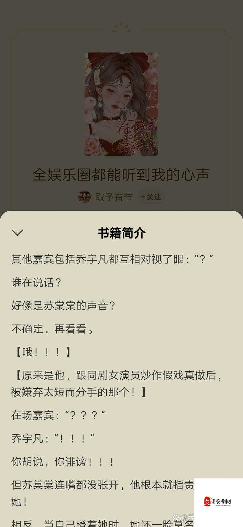 今日吃瓜大赏，热门大瓜一网打尽-第2张图片
