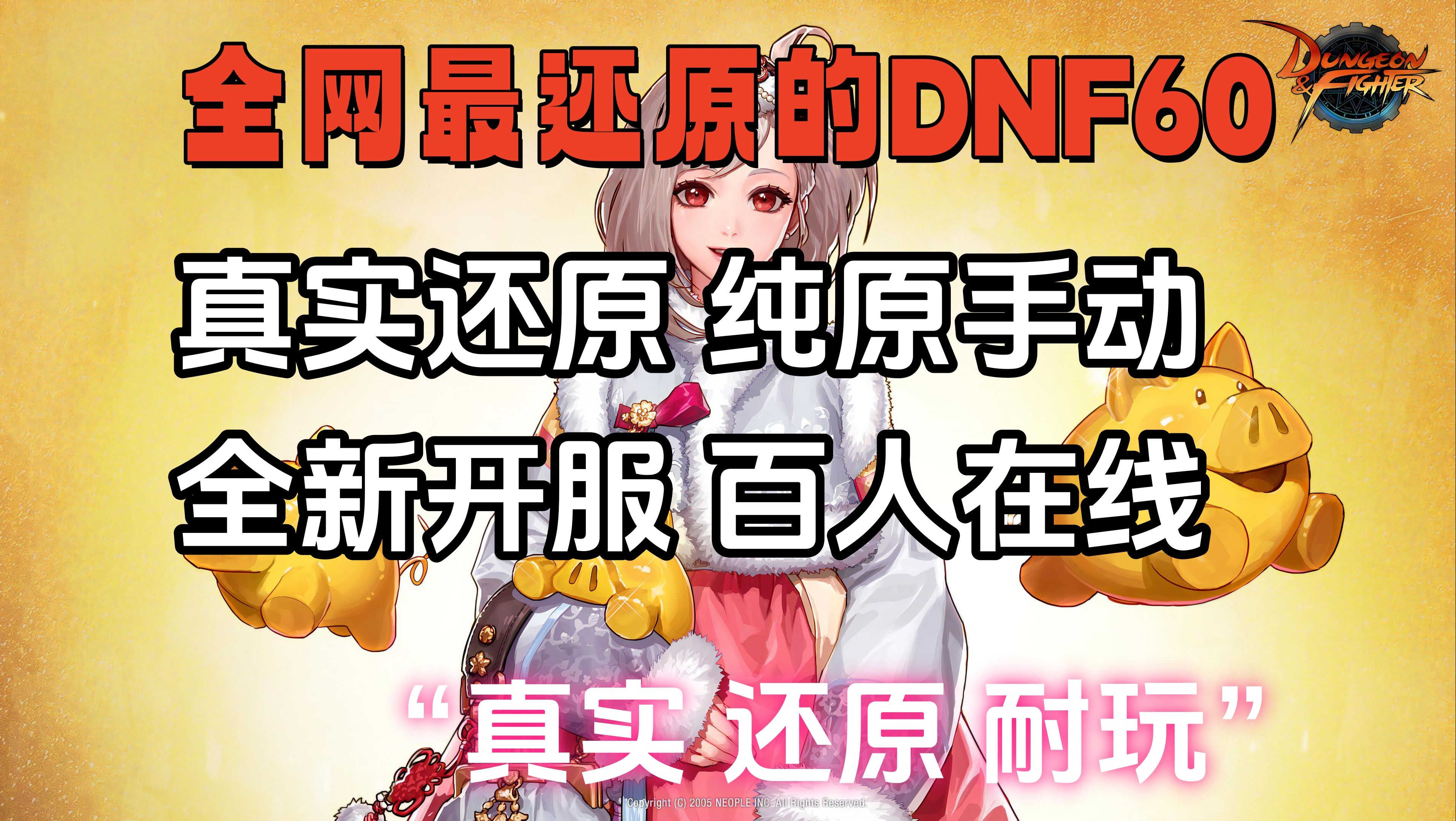 dnf补丁下载到哪里DNF补丁下载指南，轻松找到并下载你心仪的补丁-第3张图片