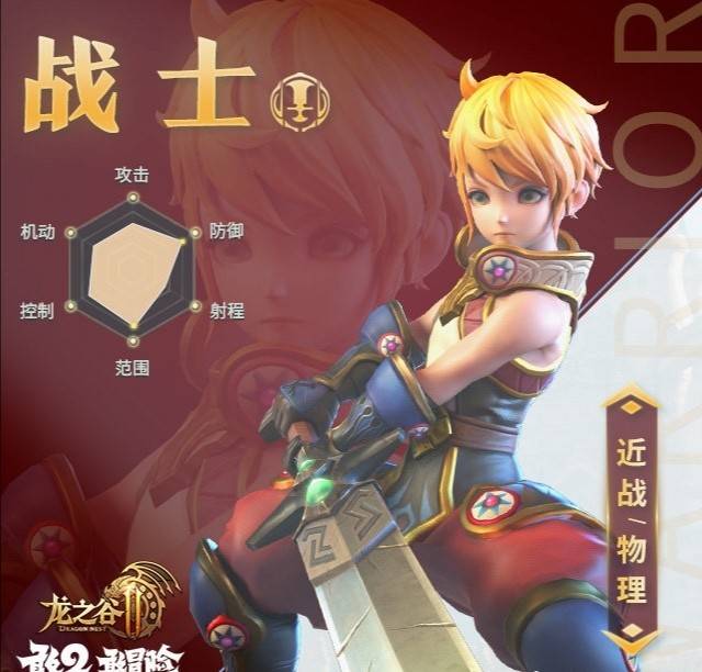 龙之谷什么职业刷图快龙之谷中哪些职业更适合刷图？-第2张图片