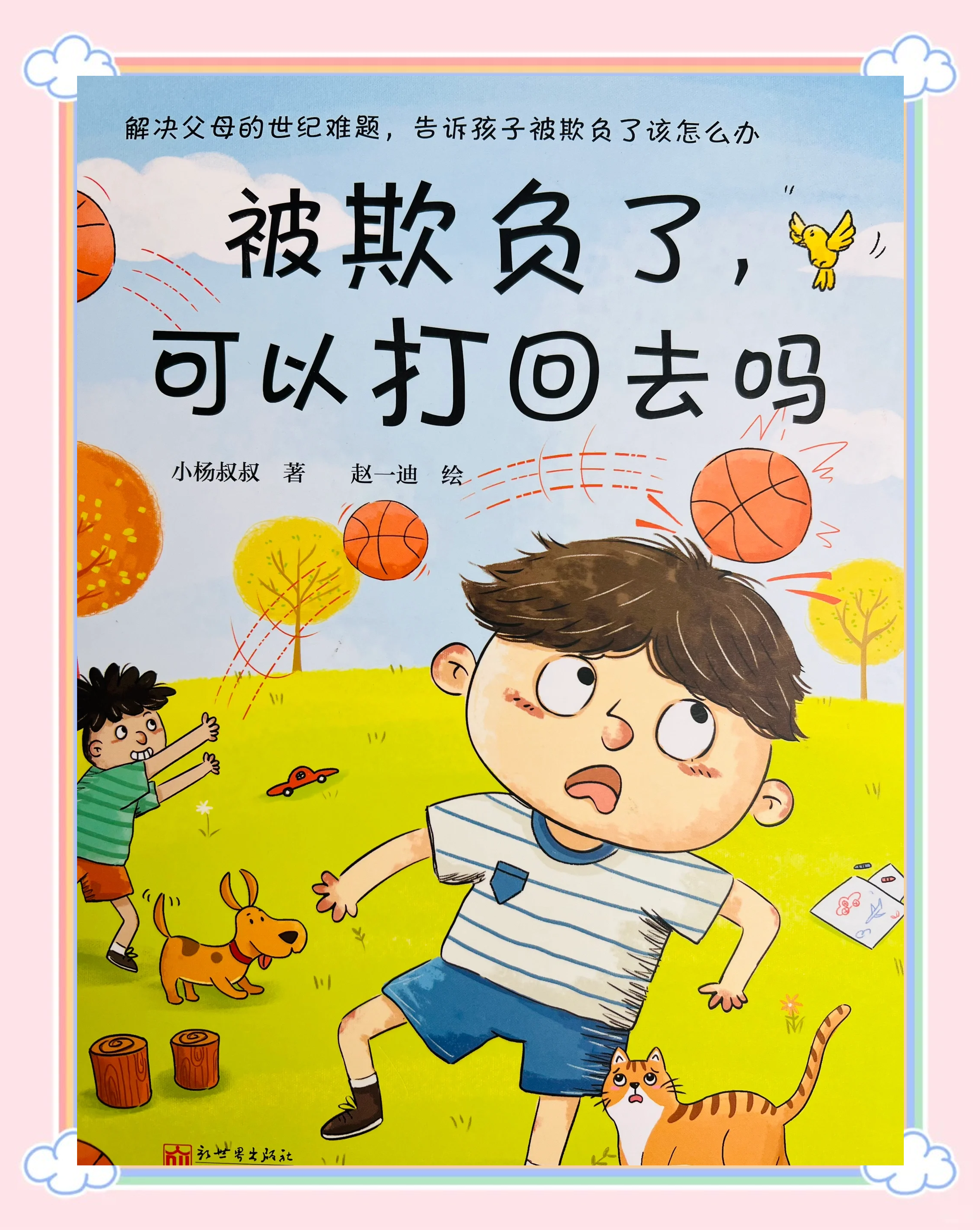 少儿不宜漫画，探讨其影响与应对策略
