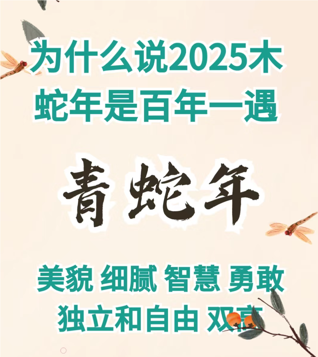 双蛇难入金银花双蛇难入金银花之谜-第3张图片