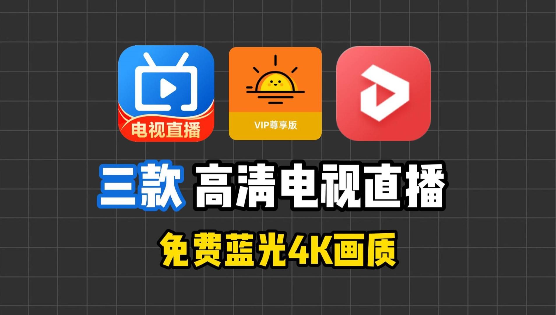 免费看视频软件APP推荐，哪款最值得你选择？-第2张图片