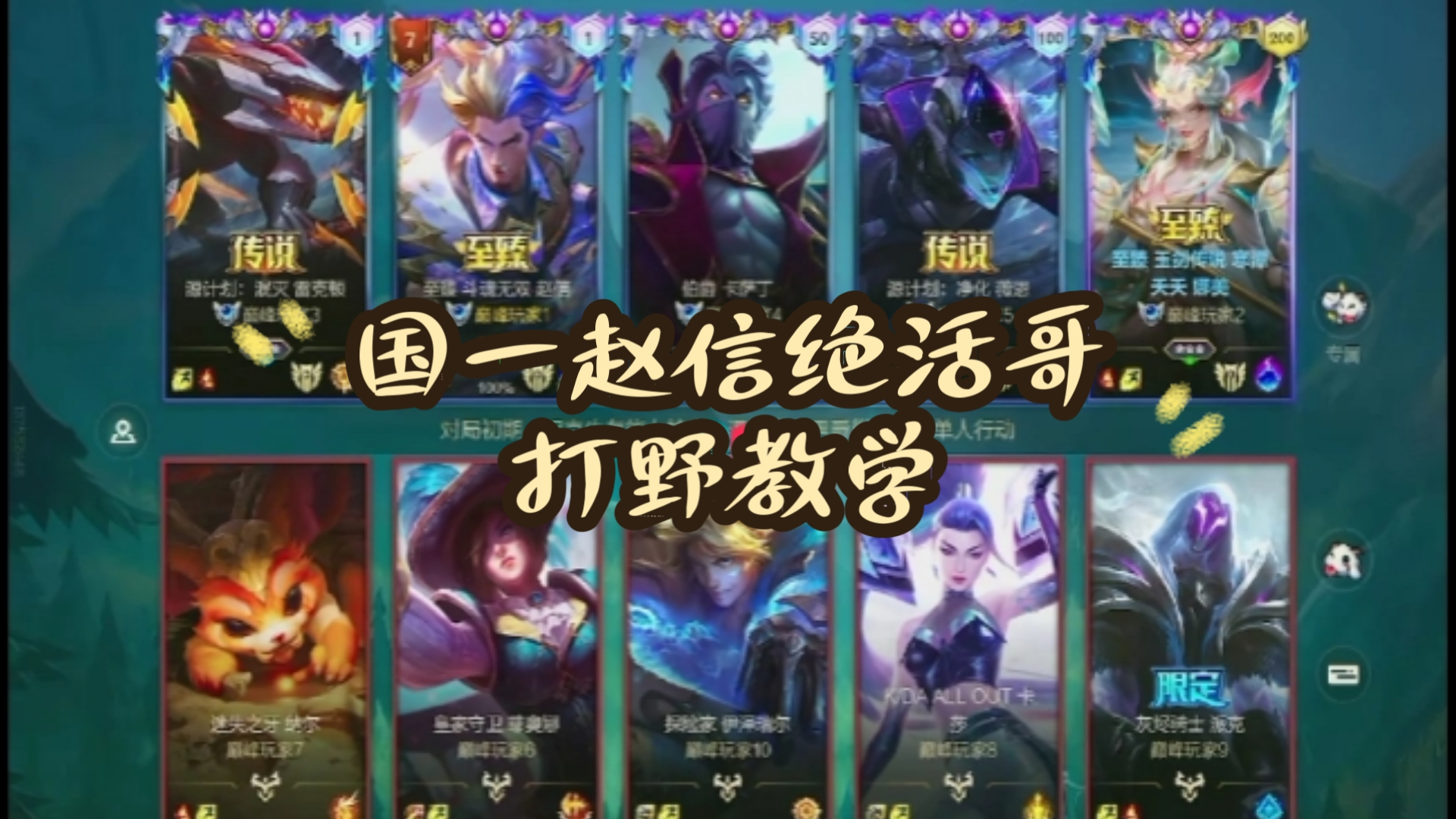 lol赵信的台词英雄联盟中的赵信，勇者的荣耀之路-第1张图片