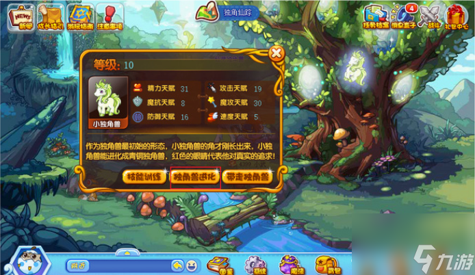 洛克王国小独角兽的进化之路-第1张图片