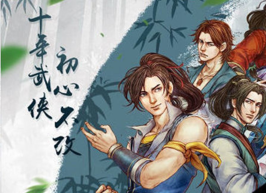 侠客风云传攻略侠客风云传攻略，全面解析游戏流程与策略-第1张图片