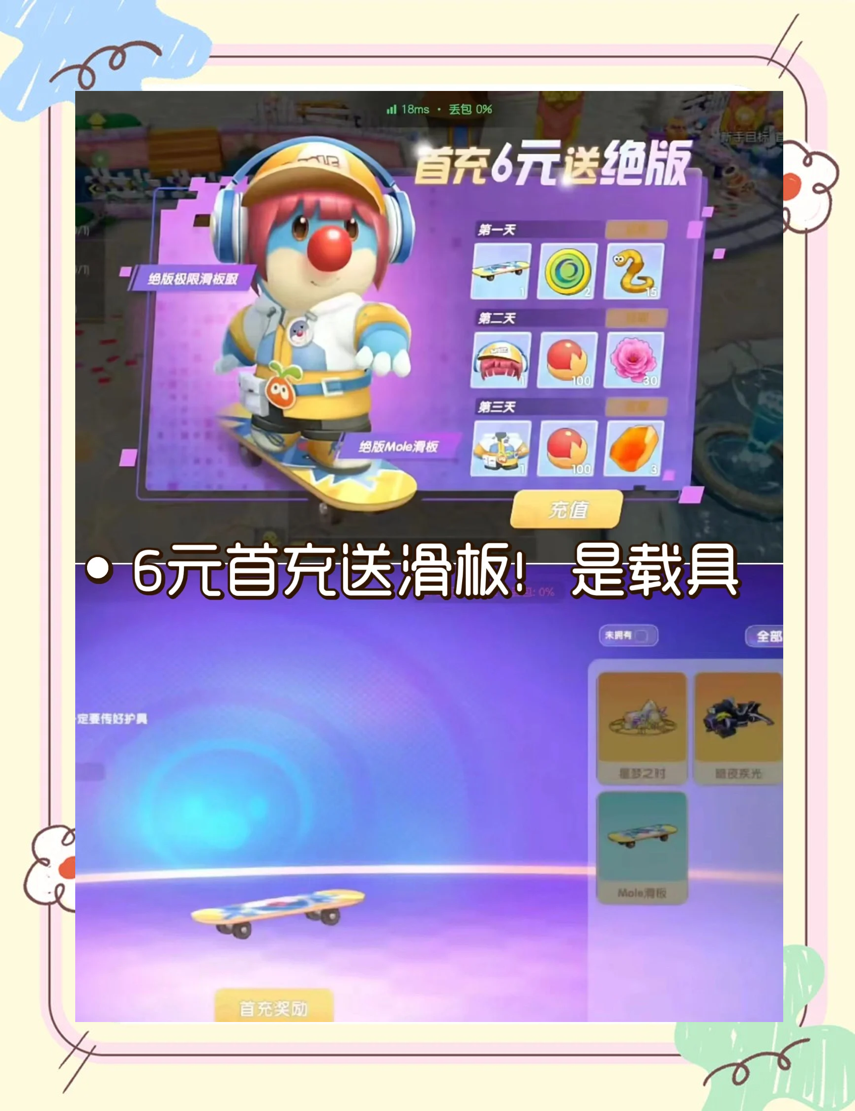 摩尔庄园，农具升级之路-第3张图片
