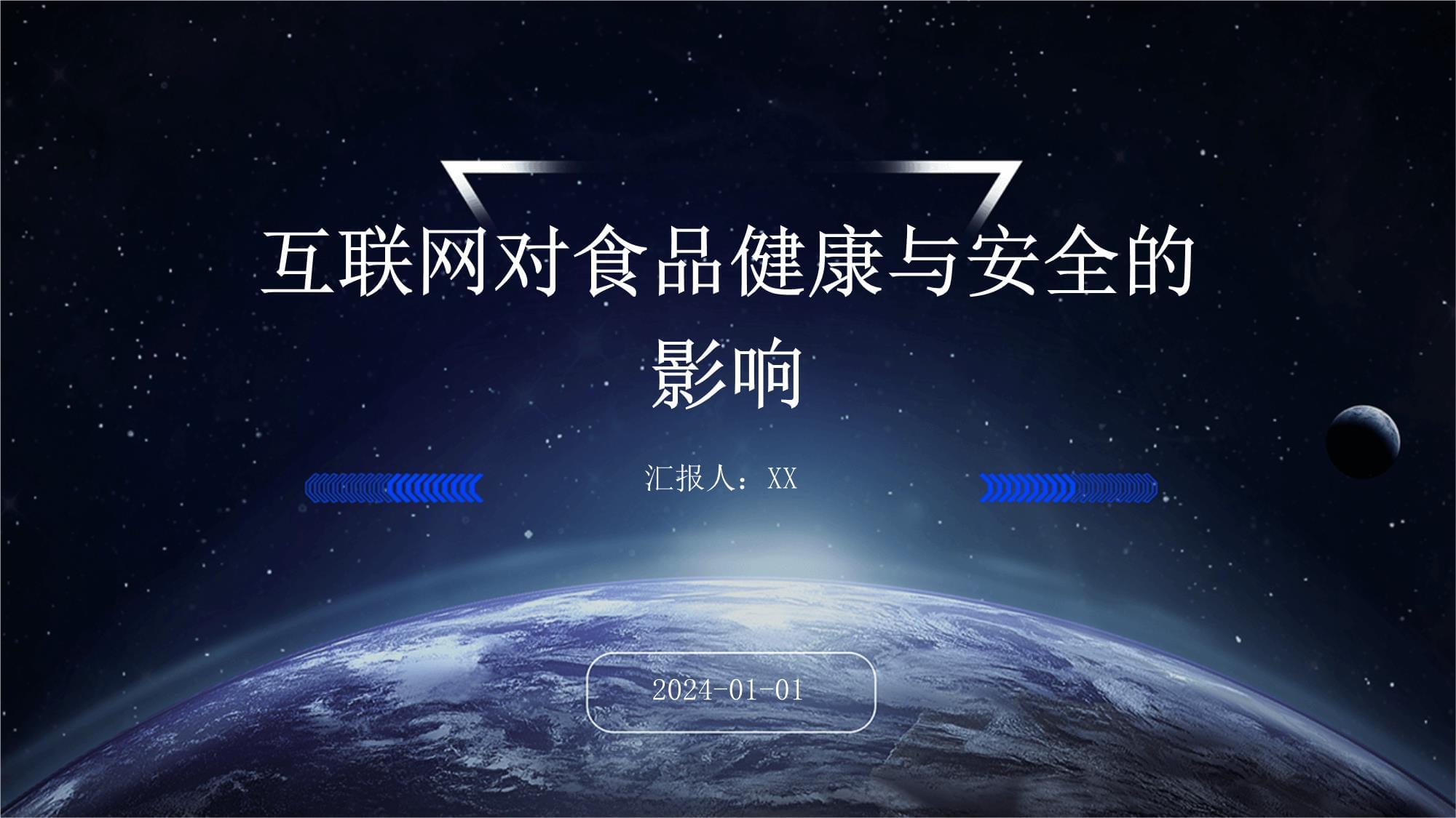关于互联网上健康与安全浏览的指南