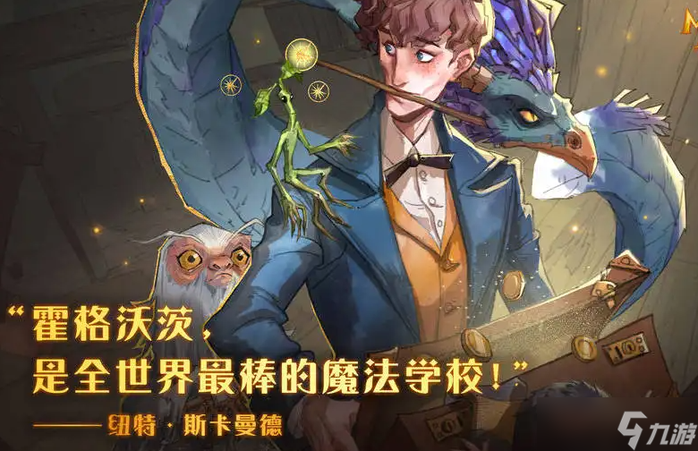 哈利波特魔法觉醒卡组解析-第2张图片