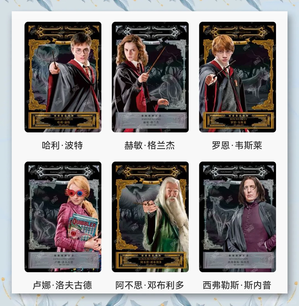 哈利波特魔法觉醒卡组解析-第3张图片