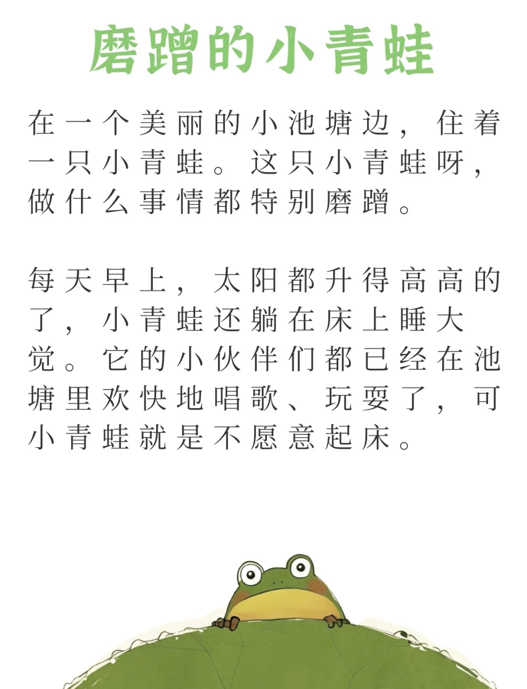 青蛙为什么会呱呱的叫青蛙为何会呱呱叫？-第3张图片