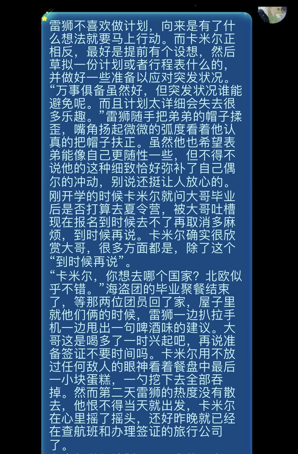 探讨教育环境中的不当行为——以跟老师上课时狂揉我下面小说为例-第2张图片