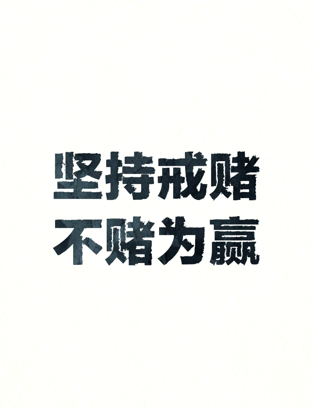 输赢之间，打赌输了的人必须听从赢的人的规则-第3张图片