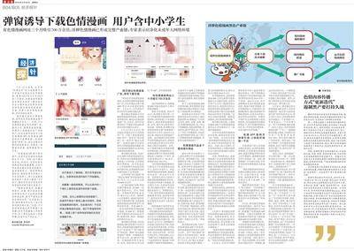 77888色情成人网站警惕网络风险，远离77888色情成人网站-第2张图片