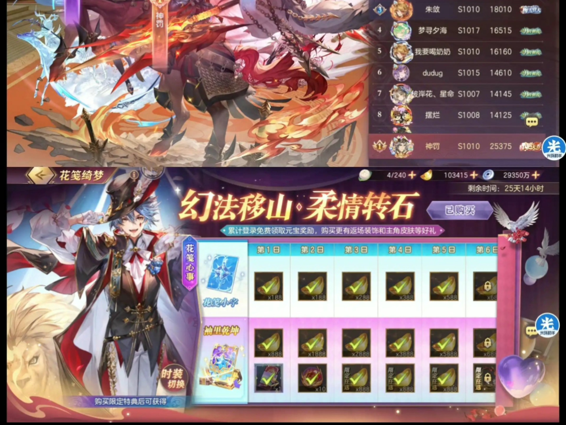 三国志幻想大陆战役，英雄崛起与历史转折-第1张图片