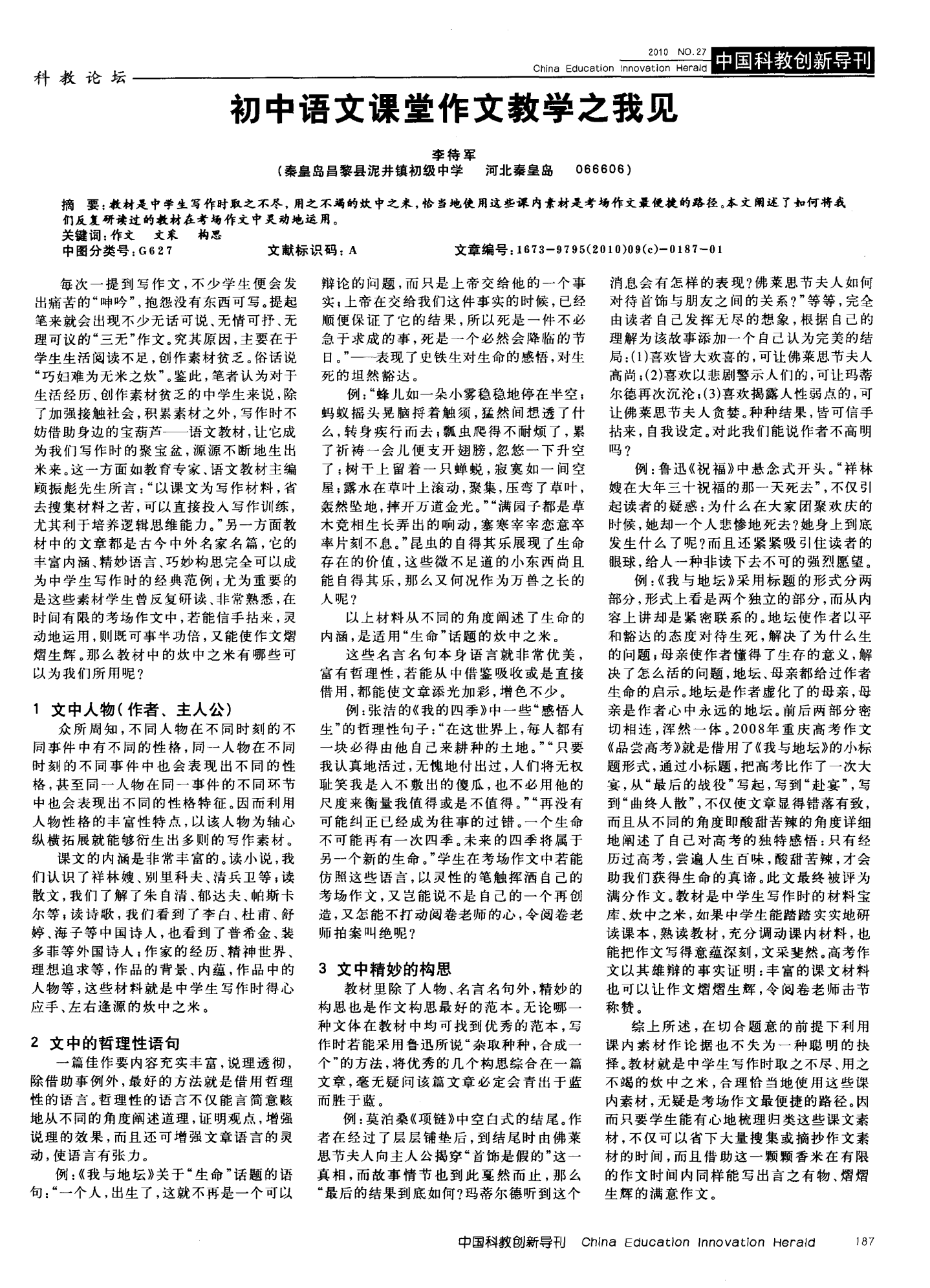 没带罩子让他C了一天作文无罩之约，一次意外的体验