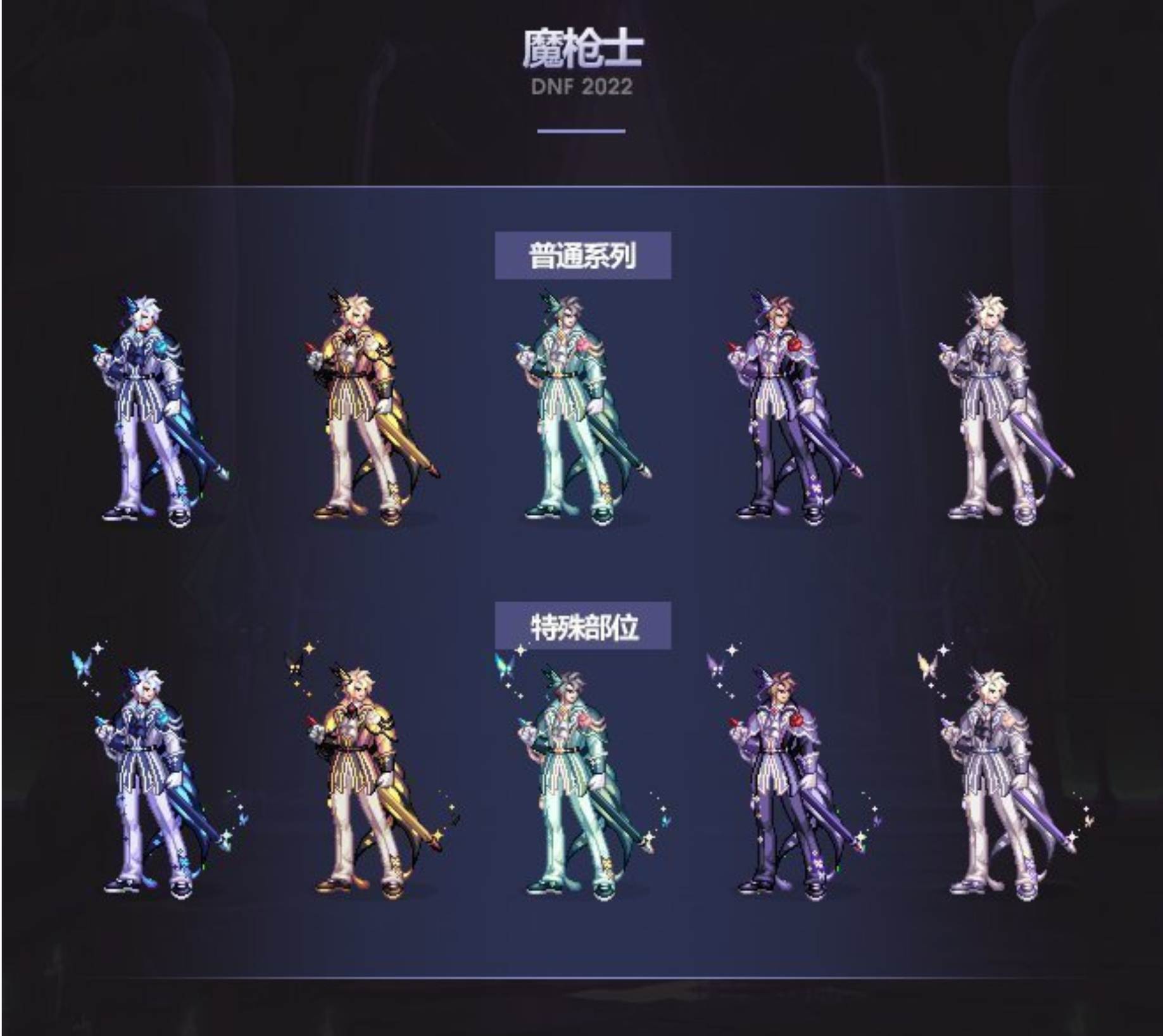 dnf13年国庆套外观DNF13年国庆套，回忆与展望